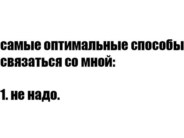 Картинки с надписью не знакомлюсь