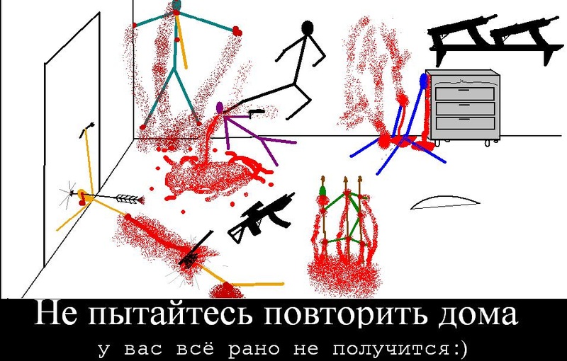 Пытаюсь не получается. Не пытайтесь повторить в домашних условиях. Внимание не повторять. Не повторять дома. Не повторять в домашних условиях надпись.