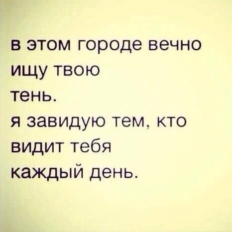 Красивые фразы про тень. Кто видит твой статус. Кто видит твой статус. Кто видит твой статус. Цитаты для статуса.